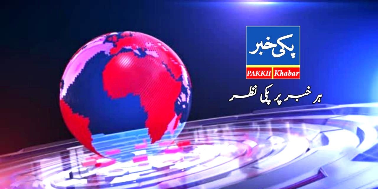 #FULL NEWS BULLETIN #Latest News updates from around the world 🌍 21/1/2025/ (PAKKII Khabar)